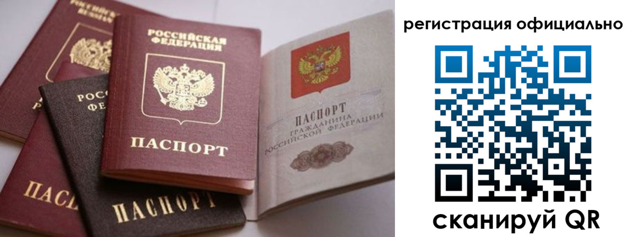 временная регистрация купить в Жуковке