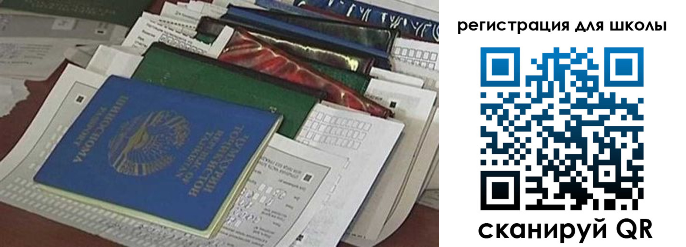 временная регистрация в Жуковке