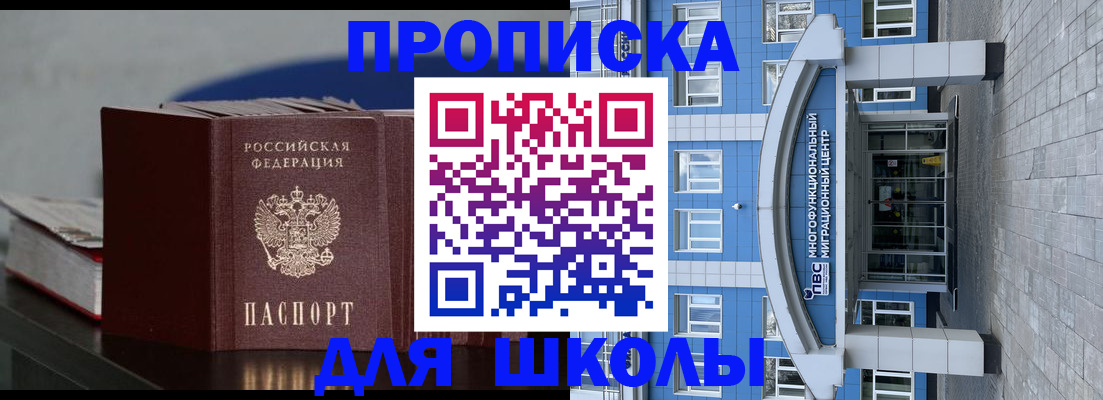 прописка регистрация в Жуковке