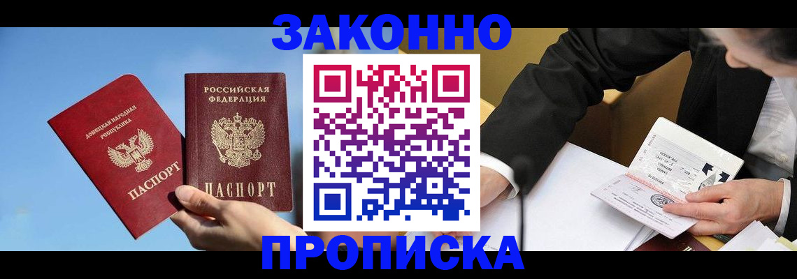 регистрация для дет. сада в Жуковке