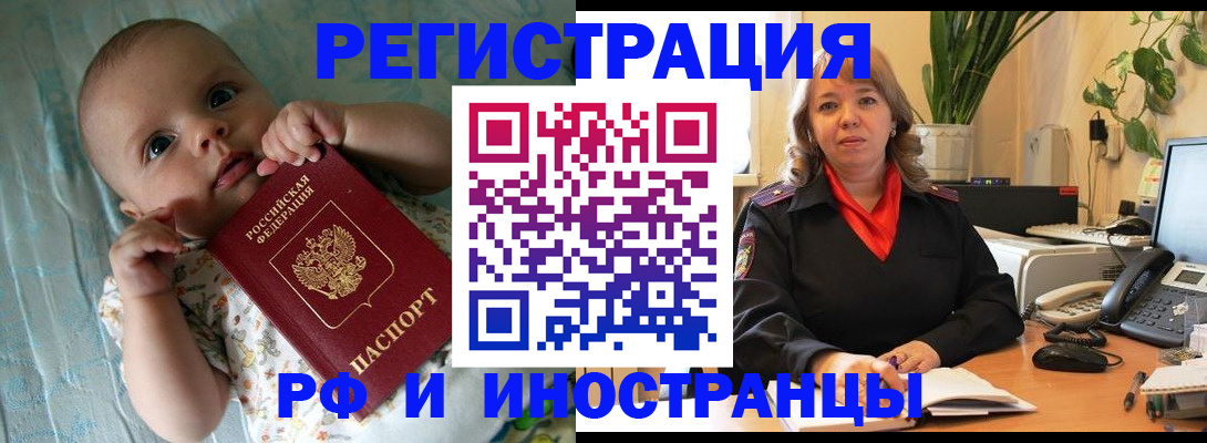 прописка для школы в Жуковке