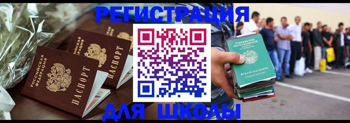 прописка от собственника в Жуковке